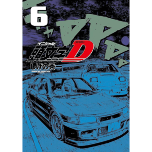 Mangá - Initial D - Vol. 06