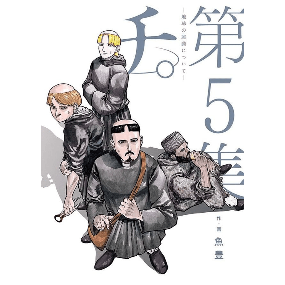 Mangá - Orbe: Sobre os Movimentos da Terra - Vol. 05